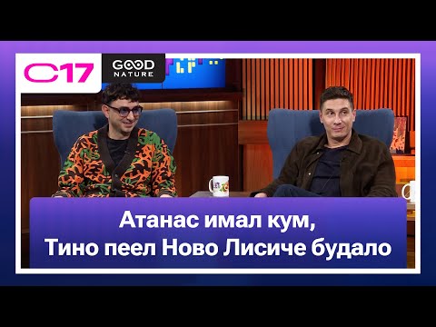 Видео: Атанас имал кум, Тино пеел Ново Лисиче будало