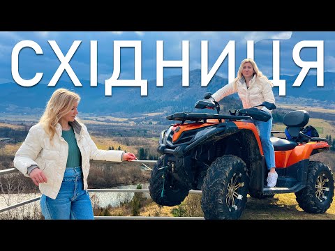 Видео: СХІДНИЦЯ.  Мінеральні джерела, водоспади. Тустань. ПАКУЄМО ВАЛІЗИ