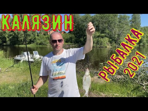 Видео: г Калязин  Рыбалка на волге с палатками