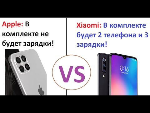 Видео: Лютые приколы. Apple: в комплекте не будет зарядки! Xiaomi: в комплекте будет 2 телефона, 3 зарядки!