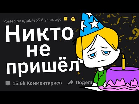 Видео: Самое Одинокое, Что Вы Сделали в Жизни