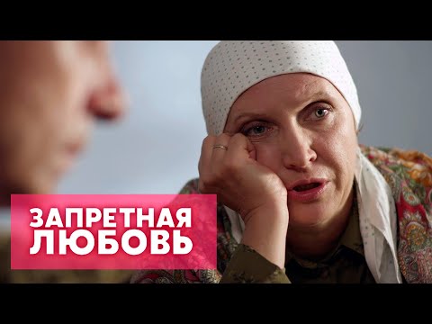 Видео: "Запретная любовь" 05 серия
