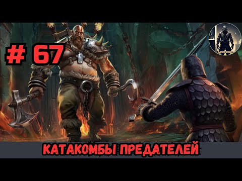 Видео: Прохождение Grim Soul # 67 #grimsouldarkfantasysurvival #grimsoulsurvival