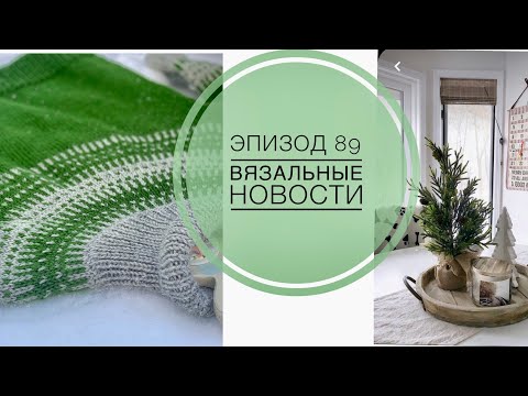 Видео: Эпизод 89 / Готовые работы / Снова неудача с лопапейсой