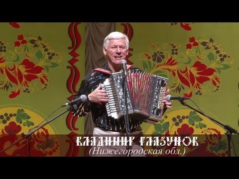 Видео: Владимир Глазунов - Я когда то была молодая