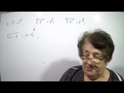 Видео: Определение степени с дробным показателем