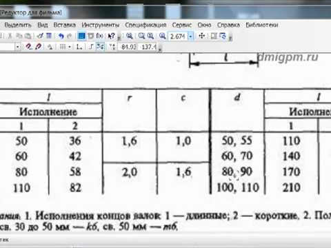 Видео: Видеоурок по деталям машин 4 часть.mp4