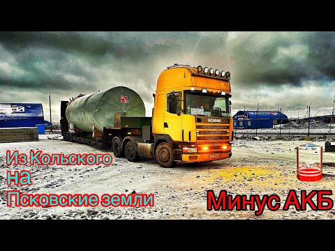 Видео: Бочка,кони и замерзший трактор