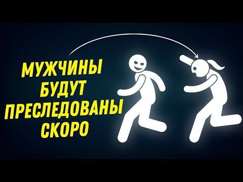 Видео: Почему Женщины Становятся Зависимыми От Мужчин, Которые Относятся К Ним Как К Ничему