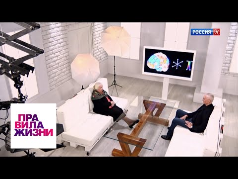 Видео: Правила жизни. Эфир от 01.10.19 / Телеканал Культура