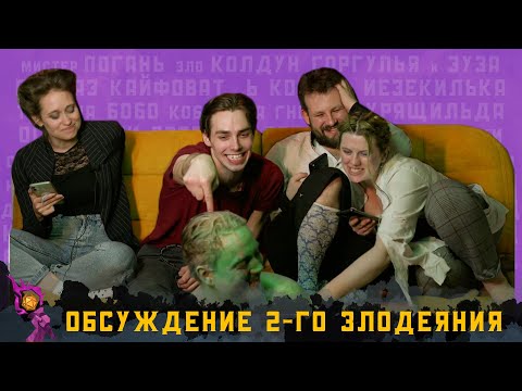 Видео: Обсуждаем One-shot : Остров Потех | Грядут Злодеяния