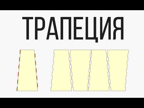 Видео: Пирамидальная коробка в Corel Draw за пару минут.