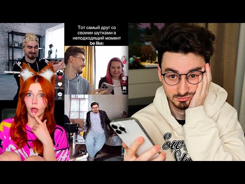 Видео: ДУРЕЮ до слёз с ваших ТИКТОКОВ.. Брайн Мапс ( TheBrianMaps ) Реакция