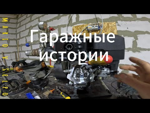 Видео: Гаражные истории