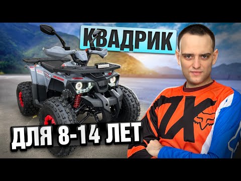 Видео: Почему китайские квадроциклы такие дешевые? Обзор Avantis Hunter New Lux 125cc