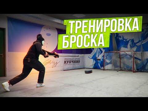 Видео: 3 упражнения для тренировки кистевого броска.