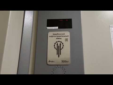 Видео: (Красивый звонок) Лифт ЩЛЗ 2014 г. в наружной шахте @ Ул. Расковой, 10