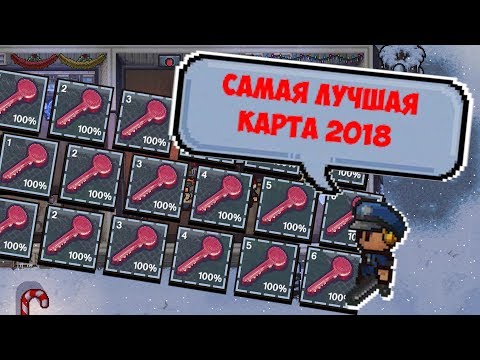 Видео: ЛУЧШАЯ КАРТА ЗА 2018 ГОД - THE ESCAPISTS 2 Spotless Prison