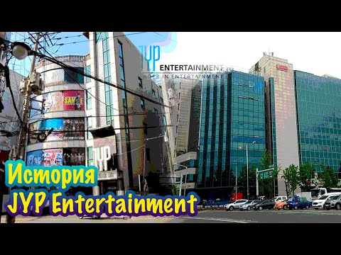 Видео: История JYP Entertainment