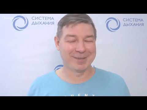 Видео: № 3 Комплекс упр. 3А 3В К. Бутейко.