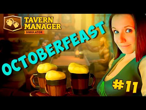 Видео: ОКТОБЕРПИР! ► TAVERN MANAGER SIMULATOR ПРОХОЖДЕНИЕ #11