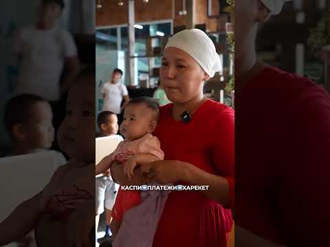 Видео: 1426 Баспана құтты болсын!