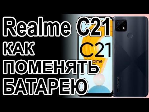 Видео: Замена аккумулятора на телефоне Realme C21 Replacing the battery on the phone