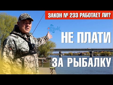 Видео: Как разговаривать с "арендатором" Днестра? Как бороться с незаконными арендодателями?