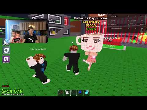 Видео: Roblox brainrot Играю с Братьми 🎮