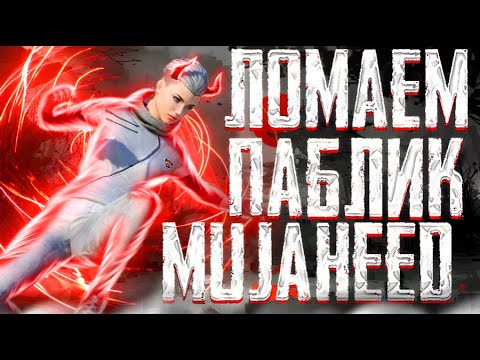 Видео: ЛЕГЕНДА ULTIMATE ПОКОРЁН⭐️ ИДЁМ ДУО ПРОТИВ СКВАДОВ РАЗНОСИМ ВЕСЬ ЭРАНГЕЛ🔥