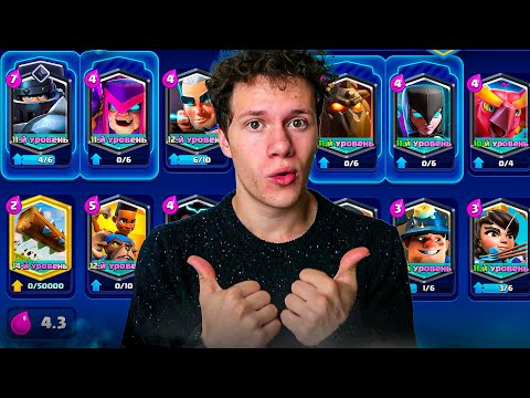 Видео: ОЙ-ОЙ! ИГРАЮ ЛЕГЕНДАРНЫМИ КОЛОДАМИ В CLASH ROYALE! | (только легендарные карты)