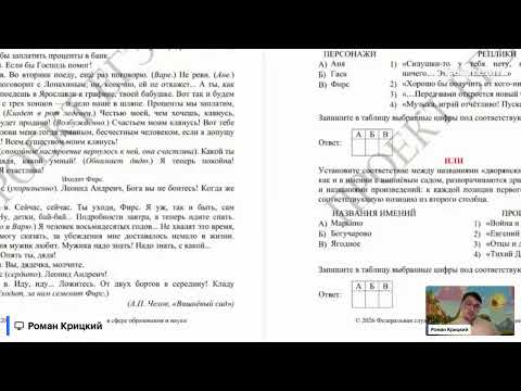 Видео: ЕГЭ-2026. Литература. Изменения