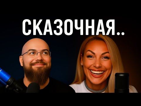 Видео: Сказочный ASMR Красотки Чтобы Убежать От Неудобных Вопросов..