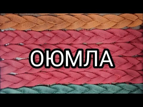 Видео: 1 КБР "Оюмла" Ана тил