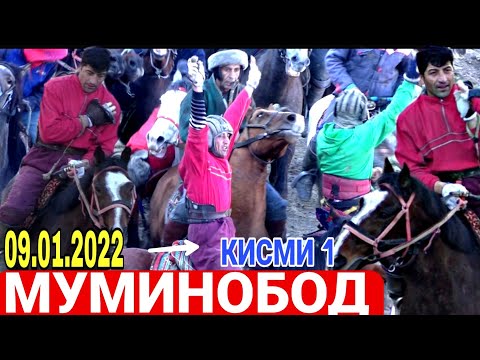 Видео: БУЗКАШИ 2022 | Бузкаши дар дехаи Чашмаи чушон нохияи Муминобод 09.01.2022 (кисми1) ШАХРИЁР ЧОВАНДОЗ