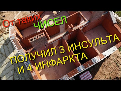Видео: СТОИМОСТЬ коробки дома 10 x 12 из ТЕПЛОЙ КЕРАМИКИ!