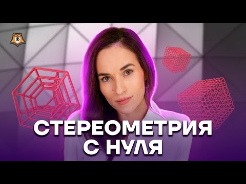 Видео: Как сдать ЕГЭ на 90+ баллов? | ЕГЭ математика ПРОФИЛЬ | Умскул