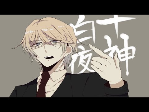 Видео: Учим алфавит с Никитой и Бьякуей