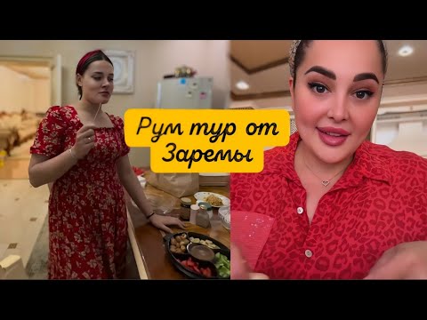 Видео: СЕГОДНЯ МЫ НАХОДИМСЯ 🤩В ОХОТНИЧЬЕМ ДОМЕ ЗАРЕМЫ 💝