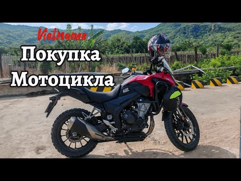 Видео: Покупка мотоцикла во Вьетнаме