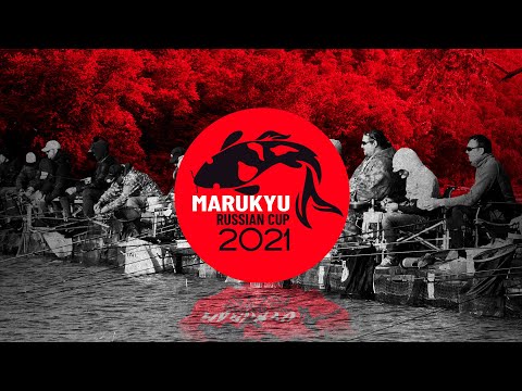 Видео: MARUKYU RUSSIAN CUP 2021. Турнир по ловле КАРПА и КАРАСЯ методом "ХЕРАБУНА".