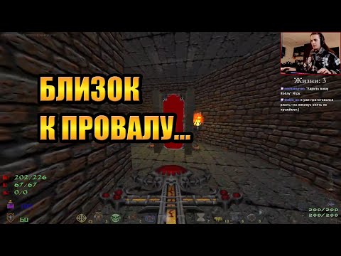 Видео: Hexen #2 — БЛИЗОК К ПРОВАЛУ (с HailNiklaus)