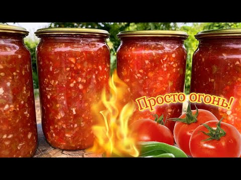 Видео: Зимой буду ЖАЛЕТЬ, что мало закрутила. АДЖИКА на зиму, цыганка готовит.