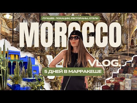 Видео: МАРОККО: 🔥 СЕКРЕТЫ + ЛОКАЦИИ + КОНТАКТЫ | День рождения в пустыне Агафай