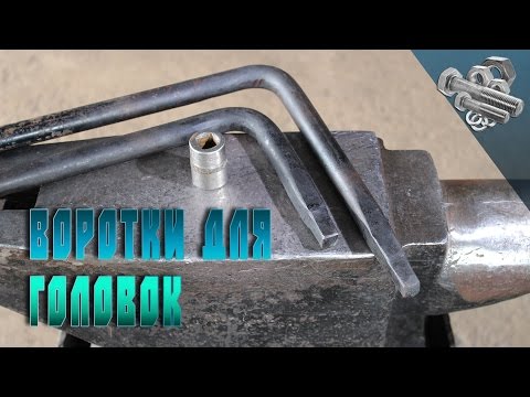 Видео: воротки для головок