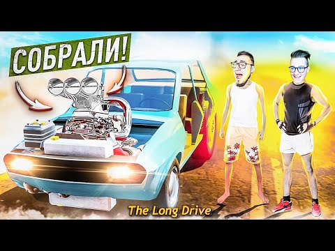 Видео: СОБРАЛИ ЯДЕРНЫЙ ДРАГСТЕР ИЗ ХЛАМА! БУЗУМНОЕ ПУТЕШЕСТВИЕ В THE LONG DRIVE!