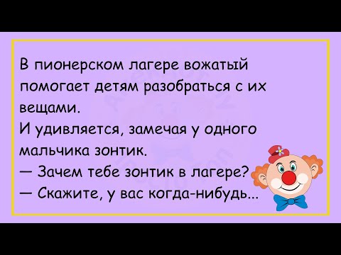 Видео: 🔥Едет Блондинка На Джипе...Большой Сборник Весёлых Анекдотов,Для Хорошего Настроения!
