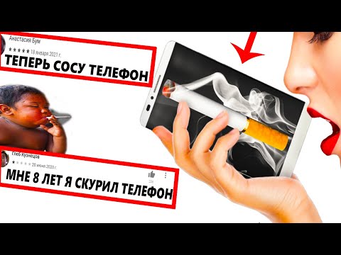 Видео: ДАУНСКИЕ ОТЗЫВЫ в ГУГЛ ПЛЕЙ [ТУПЫЕ ОТЗЫВЫ] №12