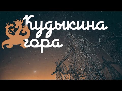 Видео: Липецкая земля #4 Липецкий бювет / Бёрдвотчинг / Романовская игрушка / Кудыкина гора / Казанский луг