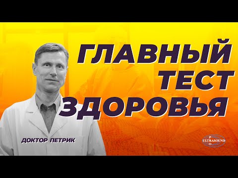 Видео: Как самому определить максимальное потребление кислорода